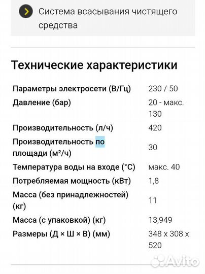 Мойка karcher K4, новая