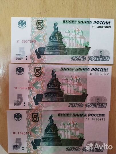 Продам купюры номиналом 5 р