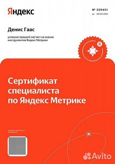 Специалист по контекстной рекламе