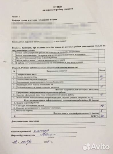 Курсовые, дипломные (вкр), рефераты и др