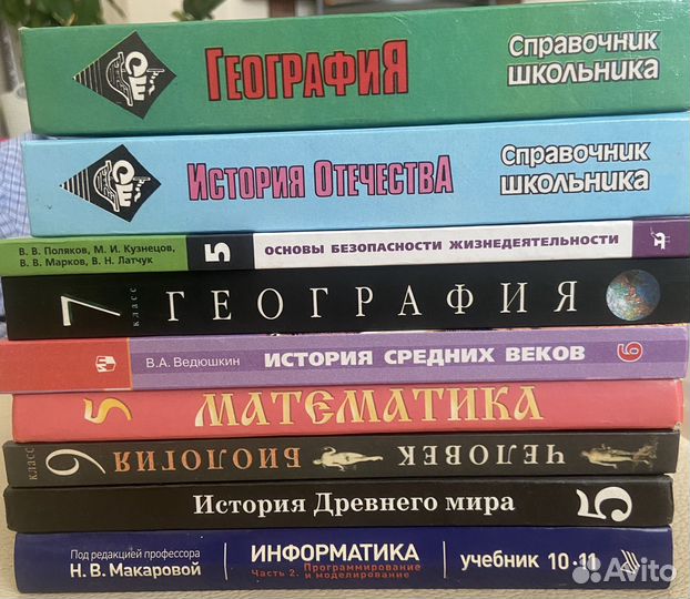 Учебники 5, 6, 7, 9, 10-11 класс