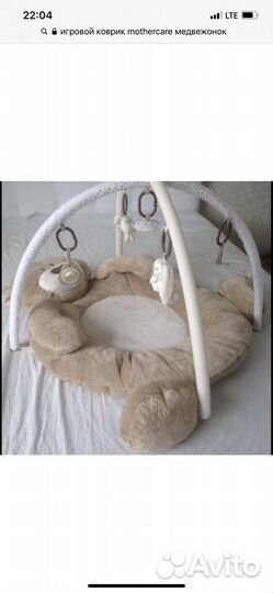 Игровой коврик с аркой 