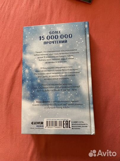 Книга Наследница Черного Дракона