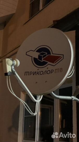 Тарелка Триколор тв