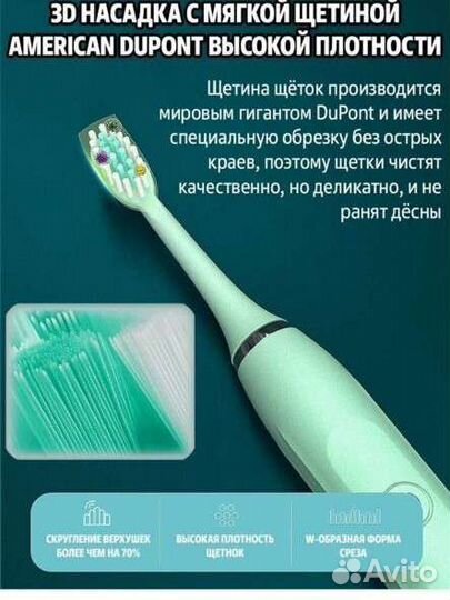 Зубная щетка