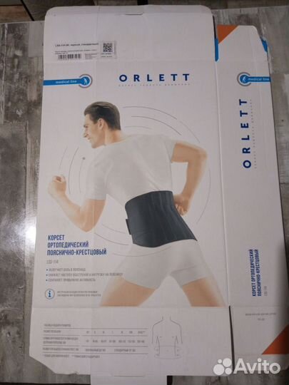 Корсет ортопедический пояснично крестцовый