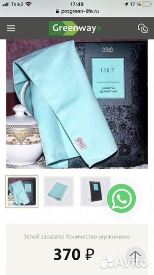 Салфетка деликатная aquamagic ujut от Гринвей