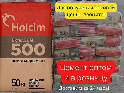 Цемент в мешках по 40 кг М500