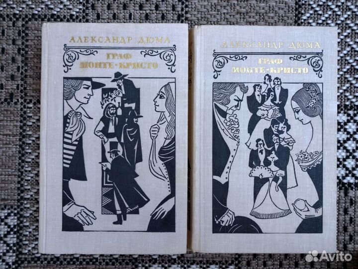 Дюма А. книги