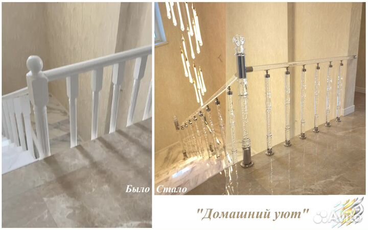 Перила для лестниц (акрил)