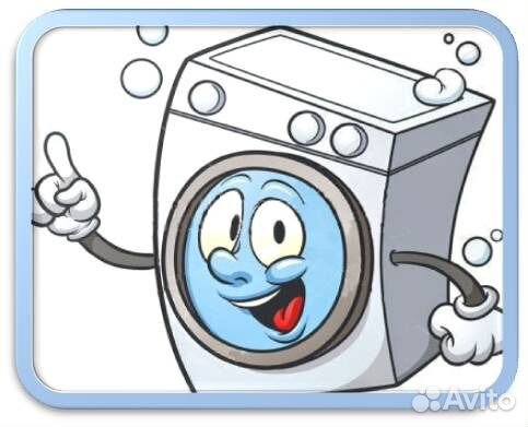 Ремонт стиральных машин, холодильников, бойлеров