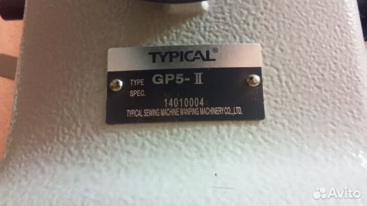 Скорняжная машина Typical GP 5-II