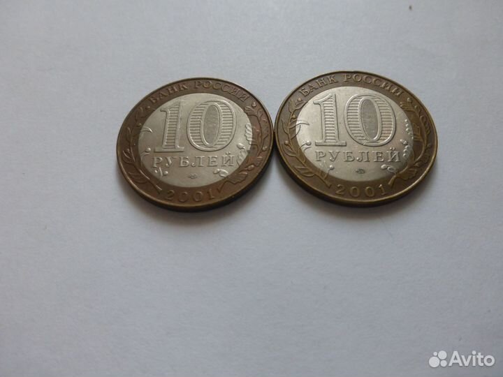 Монета Ю. Гагарин 2001г