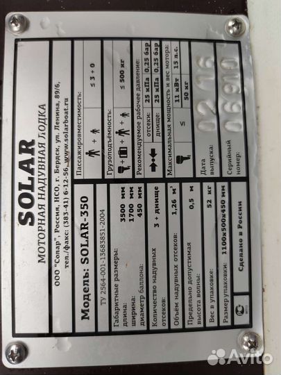 Надувная лодка с мотором бу