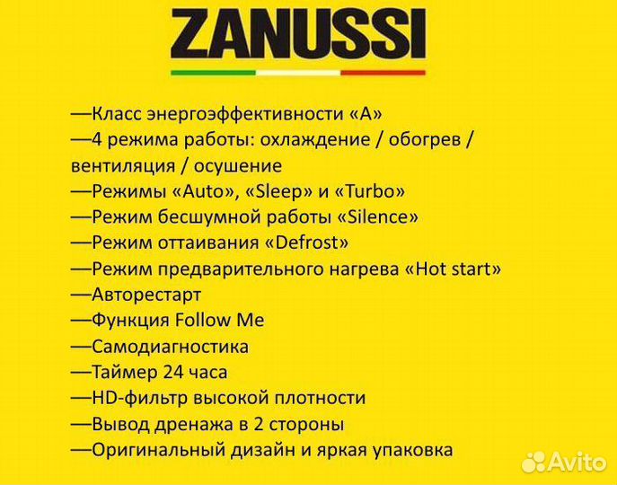 Кондиционер Zanussi Сплит-система