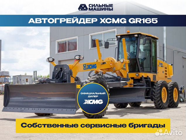 Автогрейдер XCMG GR165, 2023