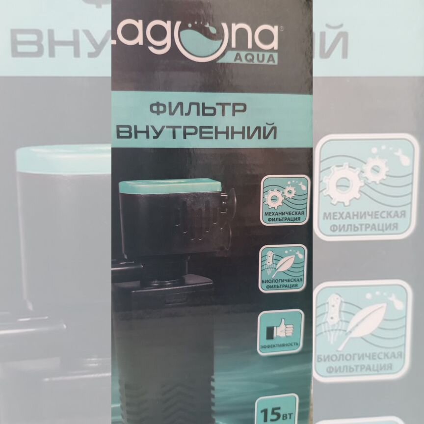 Фильтр для аквариума Laguna Aqua