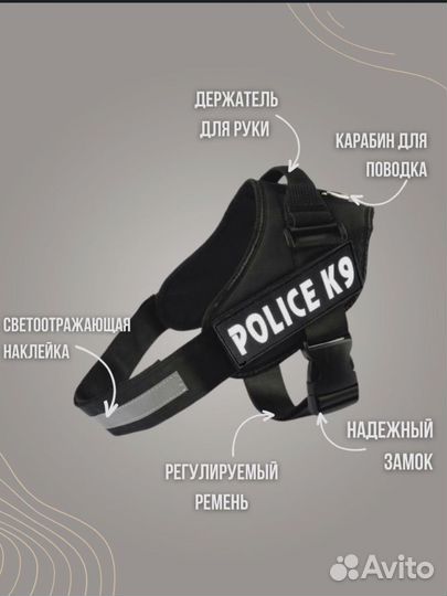 Шлейка для собаки