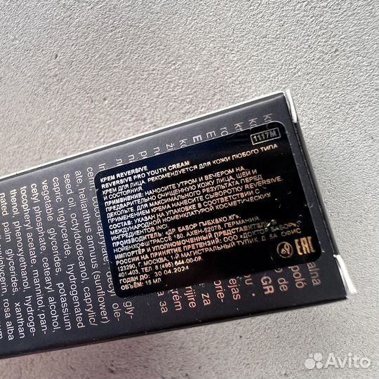 Крем babor ReVersive pro