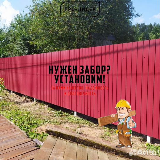 Забор под ключ