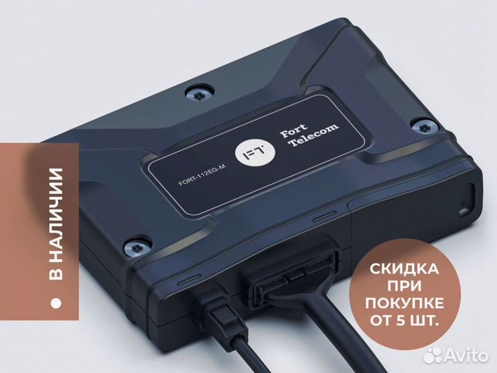 Асн эра - глонасс на лесную технику