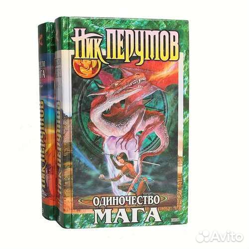 Книга Ник Перумов 