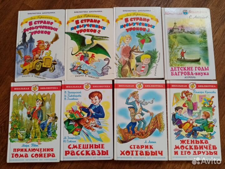 Детские книги и школьная литература