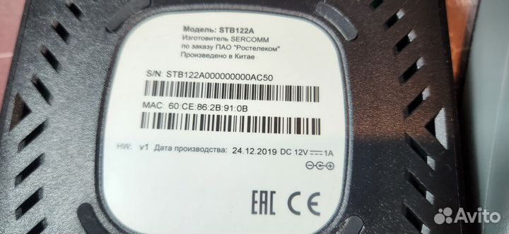 Тв Приставка Wink Sercomm Stb 122A Ростелеком