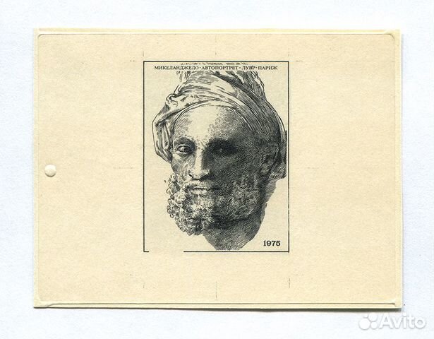 Пробный оттиск марки СССР (металлография)