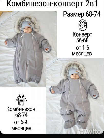 Зимний комбинезон 68