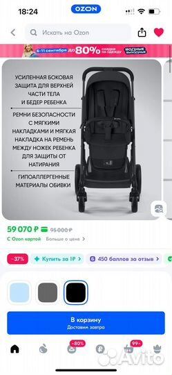 Cybex talios s прогулочная коляска