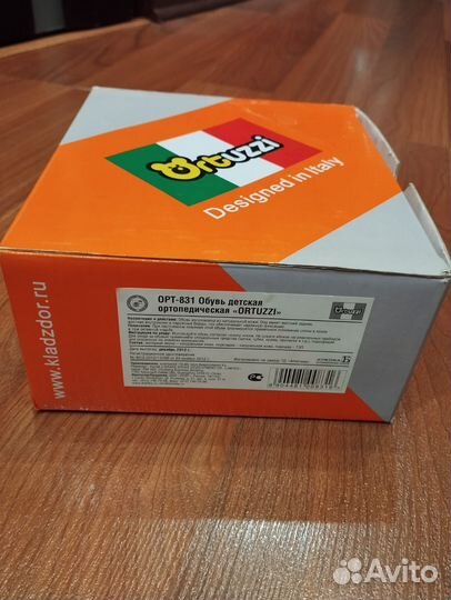 Детские ортопедические ботинки Ortuzzi