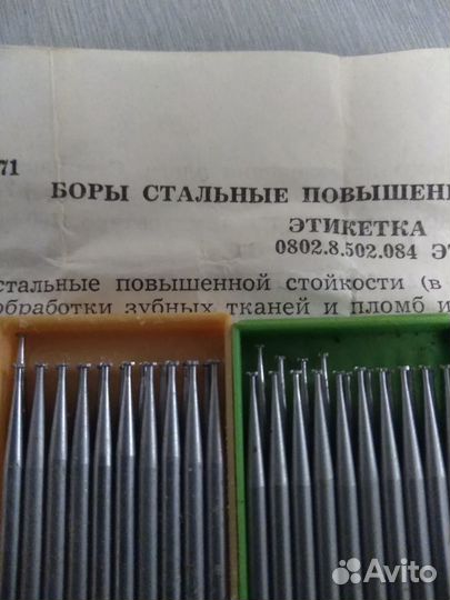 Боры стальные раритет