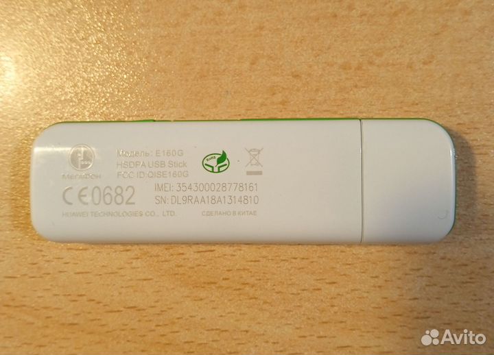 USB модемы 3G, 4G. Антенна