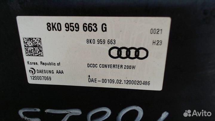 Инвертор Skoda Octavia (A5), 2012