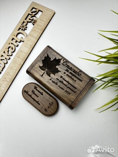 Usb флешка с гравировкой для школьников