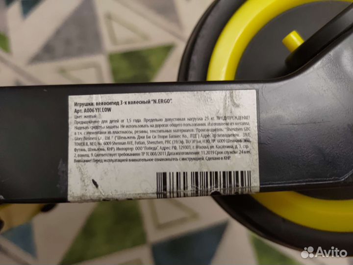 Велосипед 3х колёсный/беговел N-ergo