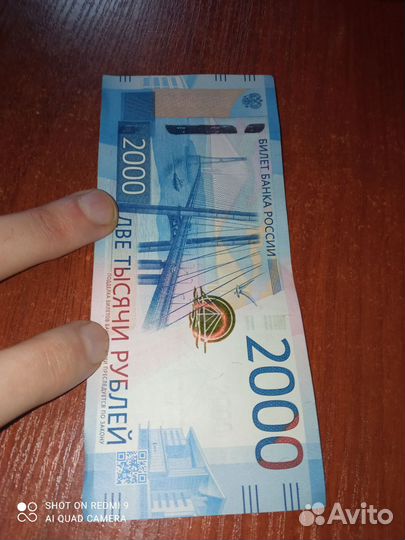 Купюра Банкнота 2000р редкая