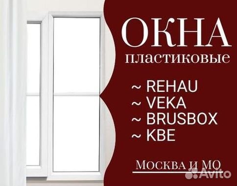 Окна за 7 дней