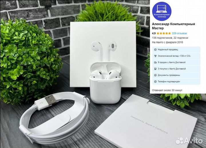 AirPods 3 \ Аирподс 2 Доставка + Чехол в подарок