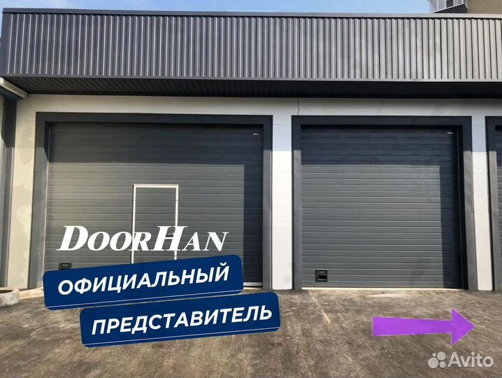 Ворота гаражные Doorhan без посредников