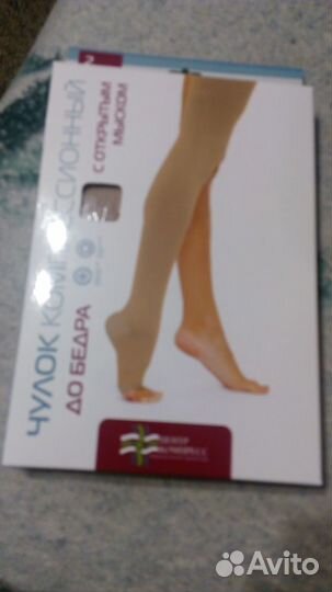 Компрессионные чулки
