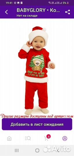 Новогодний костюм