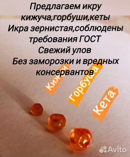 Икра горбуши
