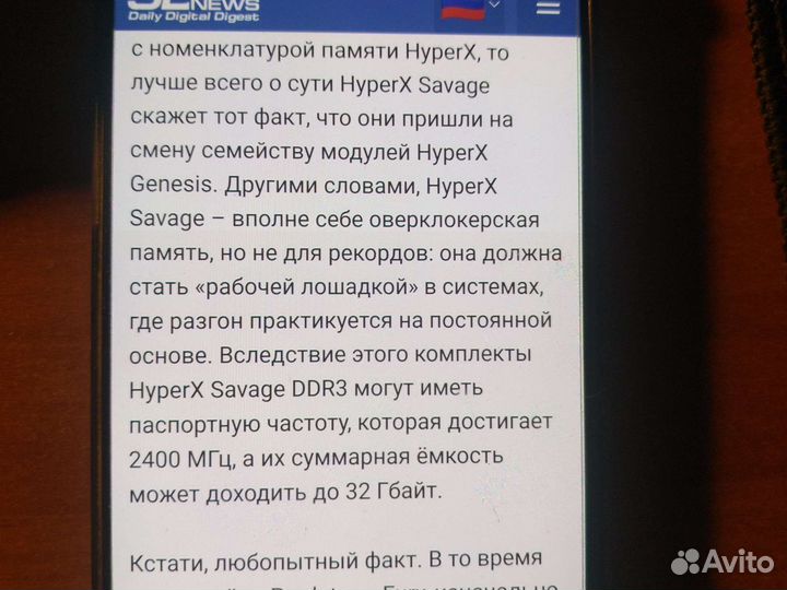 Игровая опер память компект,8гб.,ddr3, 2по 4 gb