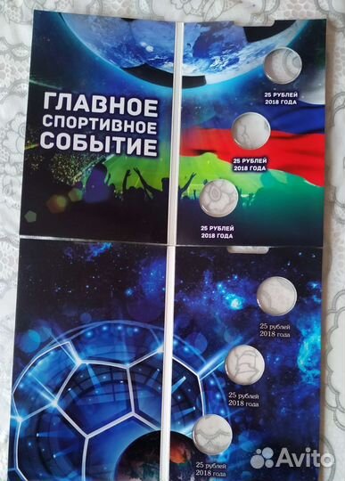 25р чм по Футболу в 2018г