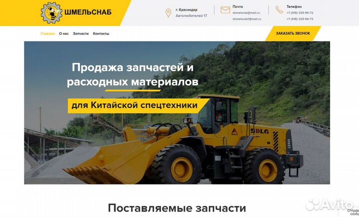 Создание сайтов под ключ. Частный веб-мастер