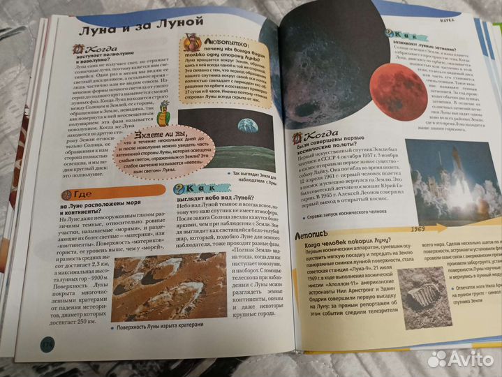 Энциклопедия для школьника