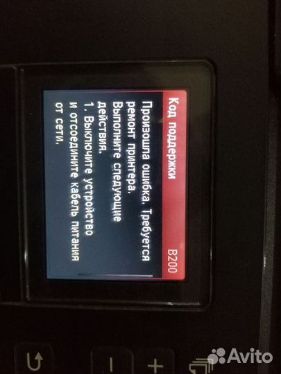 Принтер мфу