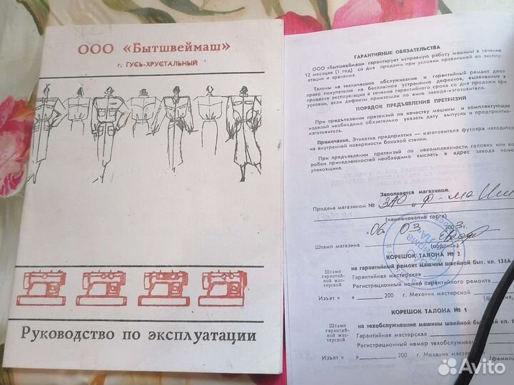 Швейная машина Чайка 134а